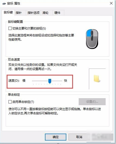 鼠标加速怎么关 鼠标加速怎么关