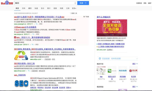 轻松玩转SEO,看这篇就够了