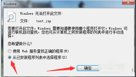 jsp文件怎么打开 jsp文件怎么打开