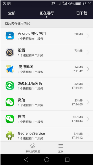 手机反应慢 手机反应慢