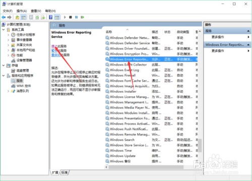 如何处理win10屏幕一直闪烁的问题？