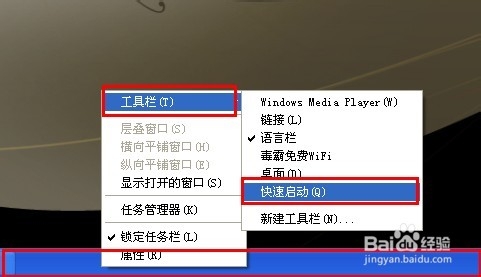 电脑快速启动栏里显示桌面的图标没了,怎么恢复
