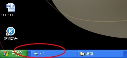 电脑快速启动栏里显示桌面的图标没了,怎么恢复