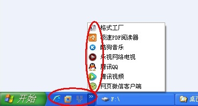 电脑快速启动栏里显示桌面的图标没了,怎么恢复