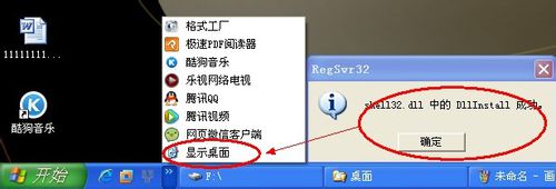 电脑快速启动栏里显示桌面的图标没了,怎么恢复