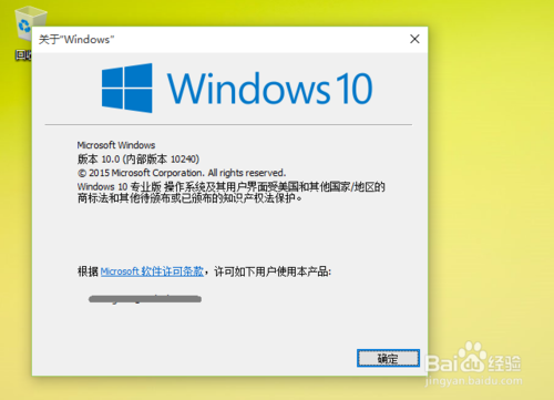 Win 10 的 10240 版本怎样升级到 10586 版本