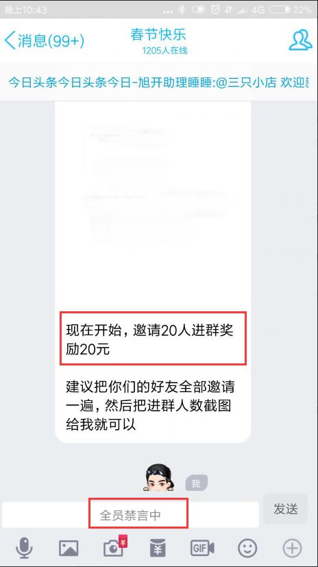 (2)"邀请20人进群奖励20元"用现金奖励的方式进行裂变传播,仔细看看