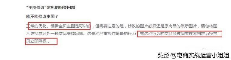 店铺降权不用慌，几步教你重回巅峰【干货】