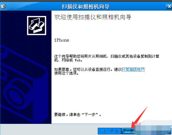 怎么把iphone照片传到电脑 怎么把iphone照片传到电脑