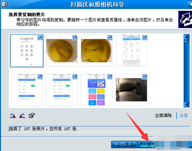 苹果手机照片怎么导入电脑