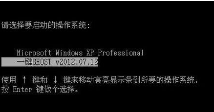 一键ghost怎么用电脑图解4
