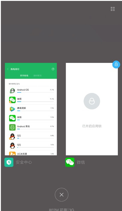 手机省电 手机省电