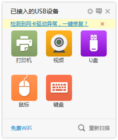 USB宝盒 3.2.5.22