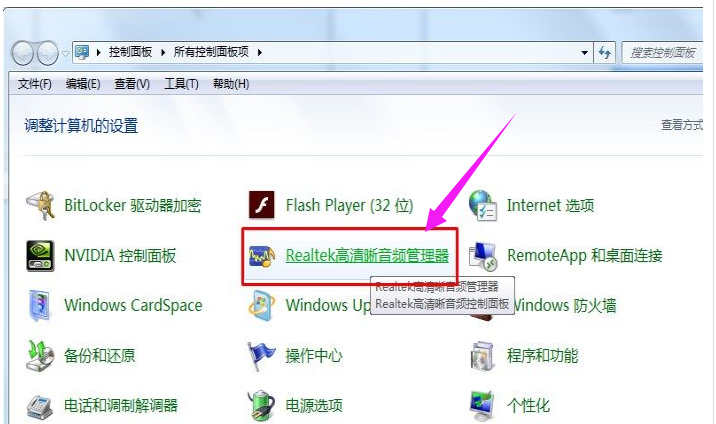 笔记本没声音 笔记本没声音