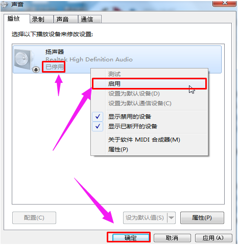 笔记本没声音 笔记本没声音