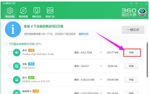 笔记本没声音 笔记本没声音