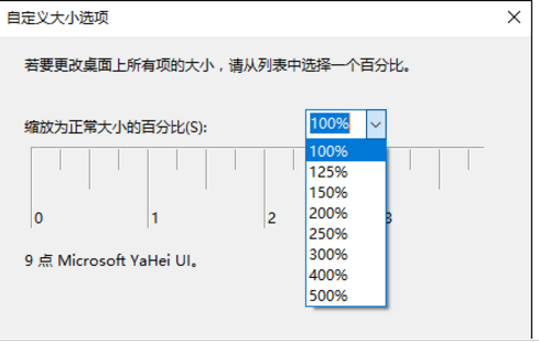 win10软件字体模糊 win10软件字体模糊