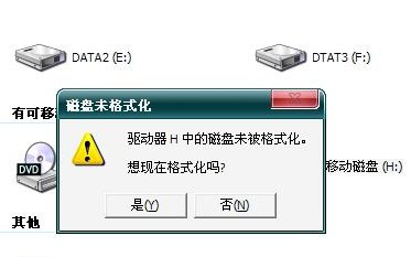 u盘格式化 u盘格式化