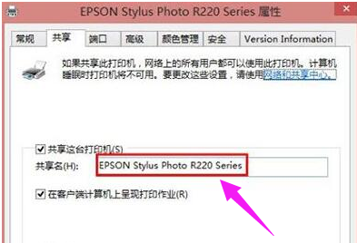 共享打印机 共享打印机