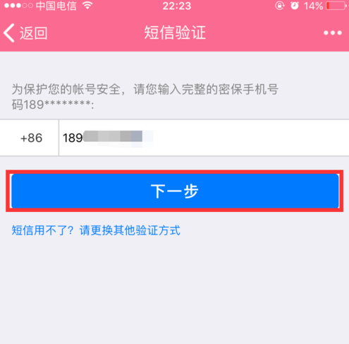 qq无法登录 qq无法登录
