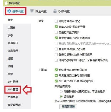 存放位置 存放位置