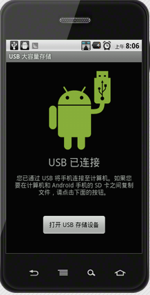 连接电脑 连接电脑