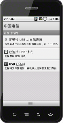手机连接电脑 手机连接电脑
