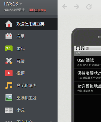安卓手机连接电脑 安卓手机连接电脑