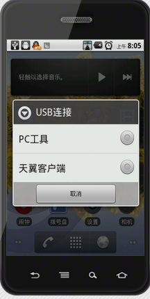 手机连接电脑 手机连接电脑