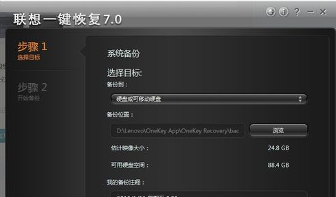 一键恢复 一键恢复