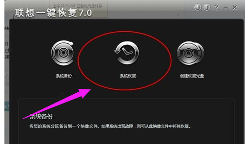 一键恢复 一键恢复