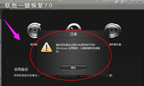 一键恢复 一键恢复