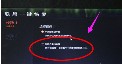 一键恢复 一键恢复