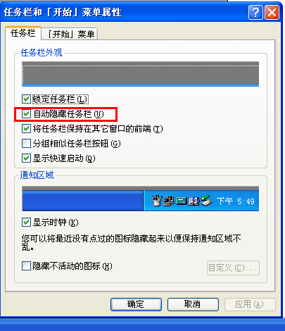 不显示窗口 不显示窗口
