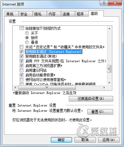 Win7网页中出现"对象不支持此属性或方法"如何解决?
