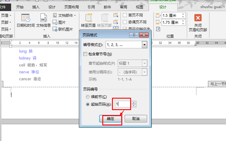word前几页不加页码 word前几页不加页码