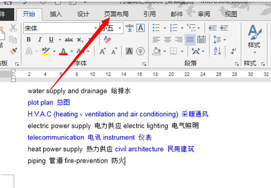 word页码设置 word页码设置