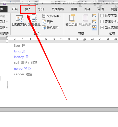 word前几页不加页码 word前几页不加页码