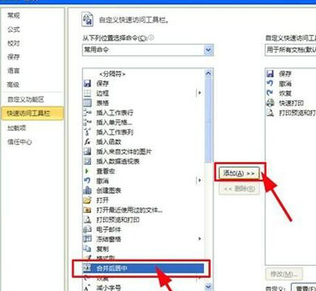 合并单元格 合并单元格