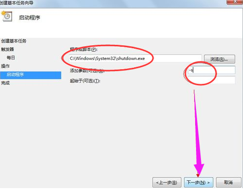 电脑关机 电脑关机
