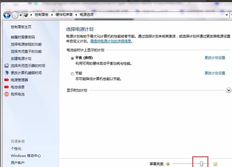 电脑亮度 电脑亮度