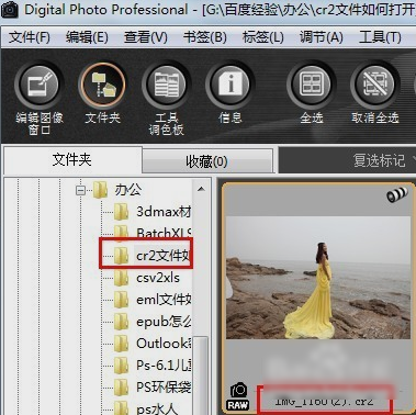 佳能相机文件 佳能相机文件