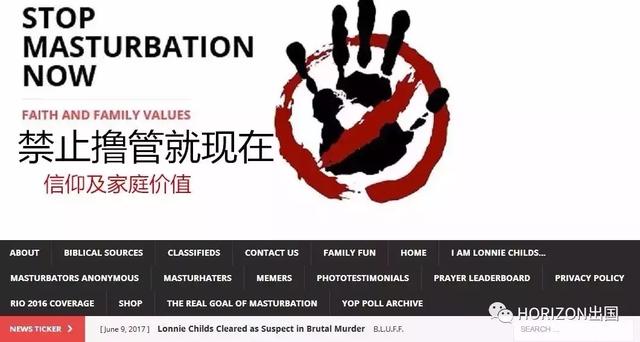 美国“戒色吧”善意忠告:万恶淫为首,一撸毁所有!