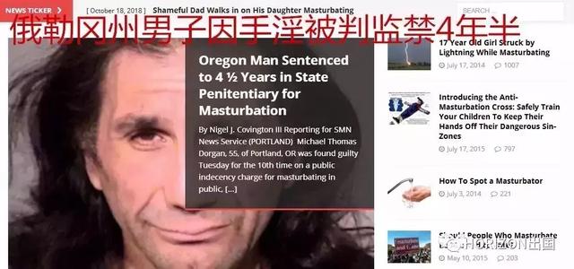 美国“戒色吧”善意忠告:万恶淫为首,一撸毁所有!