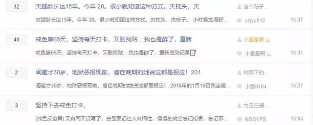 朋友,听说过戒色吧么?