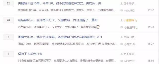 朋友，听说过戒色吧么？