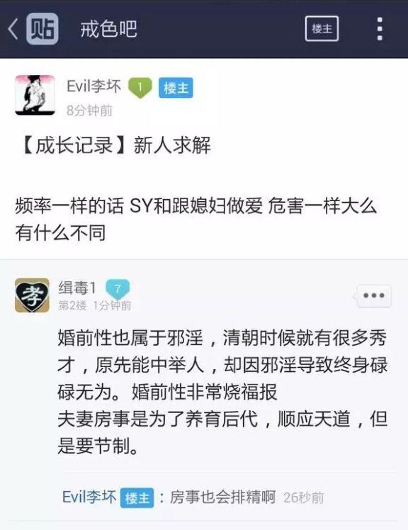 朋友,听说过戒色吧么?