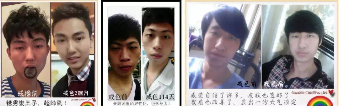 朋友,听说过戒色吧么?
