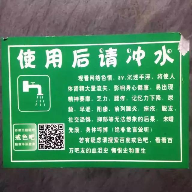 朋友,听说过戒色吧么?