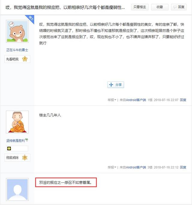 朋友,听说过戒色吧么?